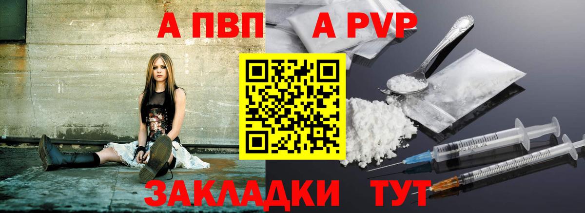 Alfa_PVP Соль Саянск