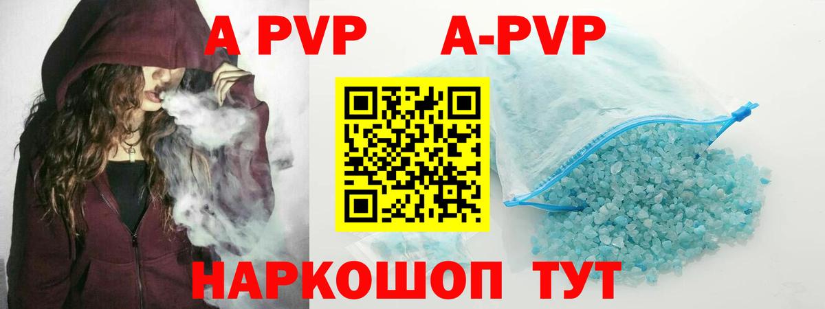 Alpha PVP Crystall  Alpha PVP VHQ  Вход с VPN  Саянск 