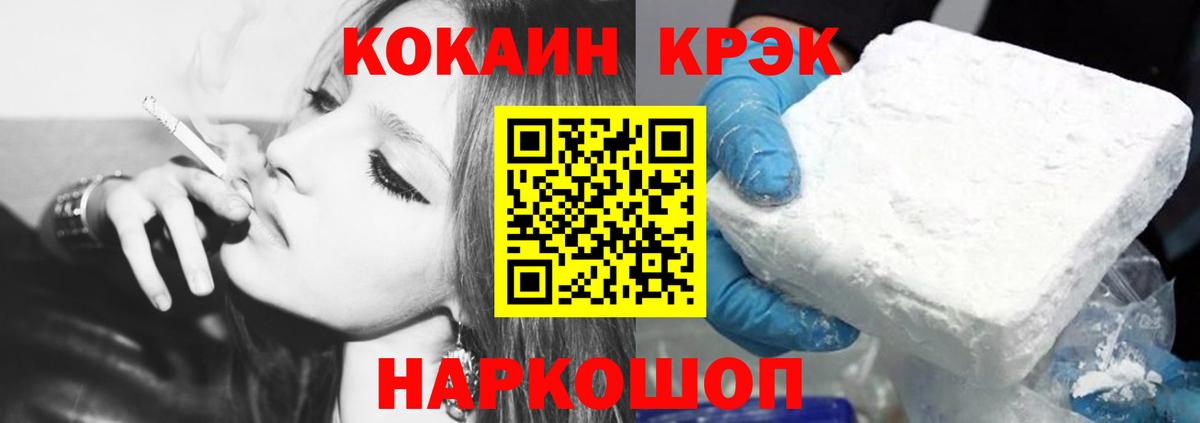 COCAIN Колумбийский  Кокаин Эквадор  Вход с VPN  Саянск 
