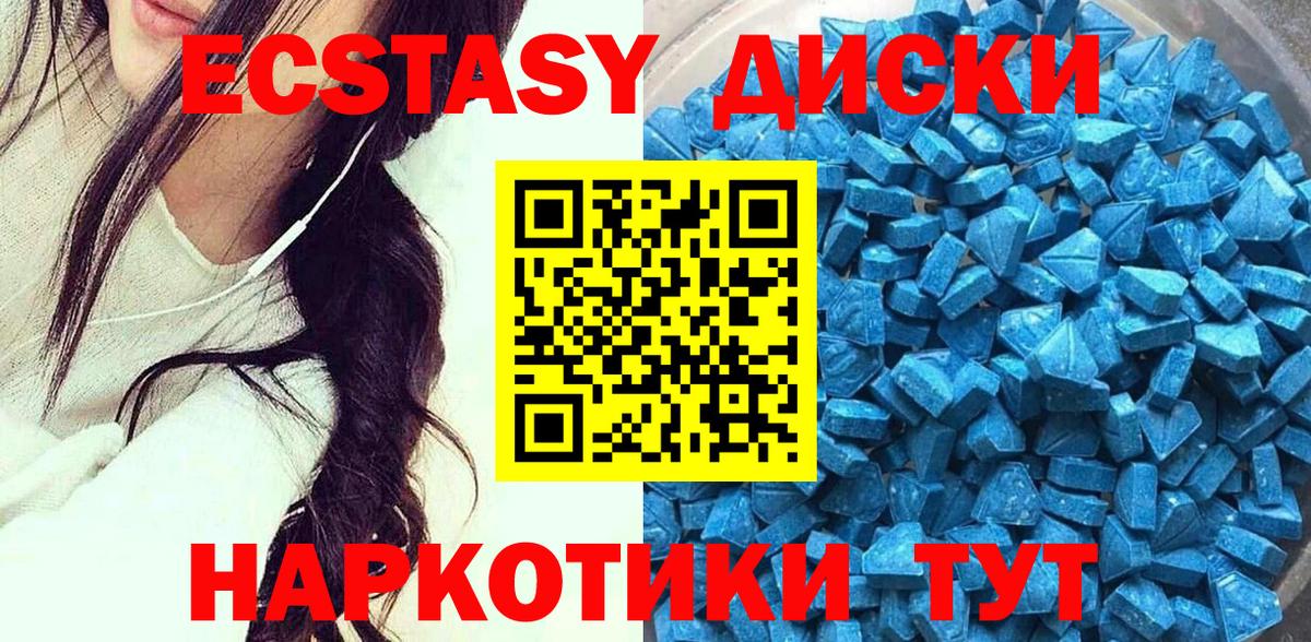 Саянск  Экстази Cube  Вход с VPN  ЭКСТАЗИ  Ecstasy 250 мг 