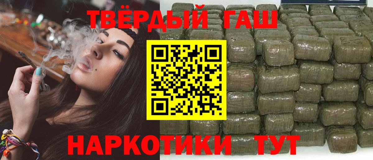 ГАШИШ Premium  Вход с VPN  Саянск 