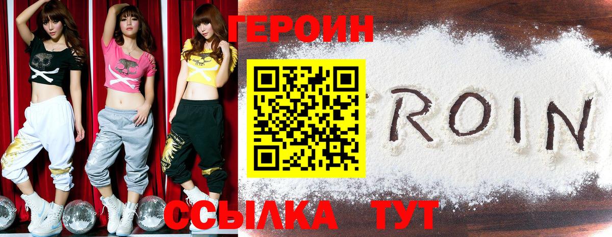 ГЕРОИН Афган  Вход с VPN  Героин  Саянск 