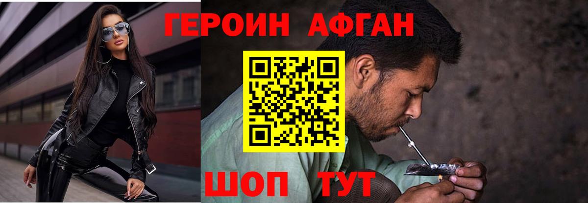 ГЕРОИН гречка Саянск