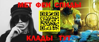 метамфетамин Северобайкальск