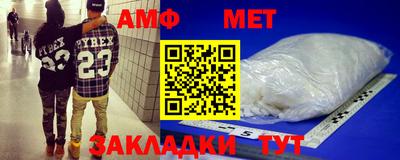 метамфетамин Северобайкальск