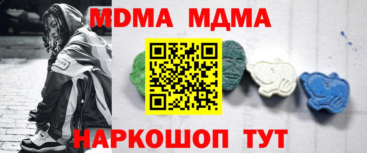 МДМА Molly  Вход с VPN  Саянск  MDMA кристаллы 
