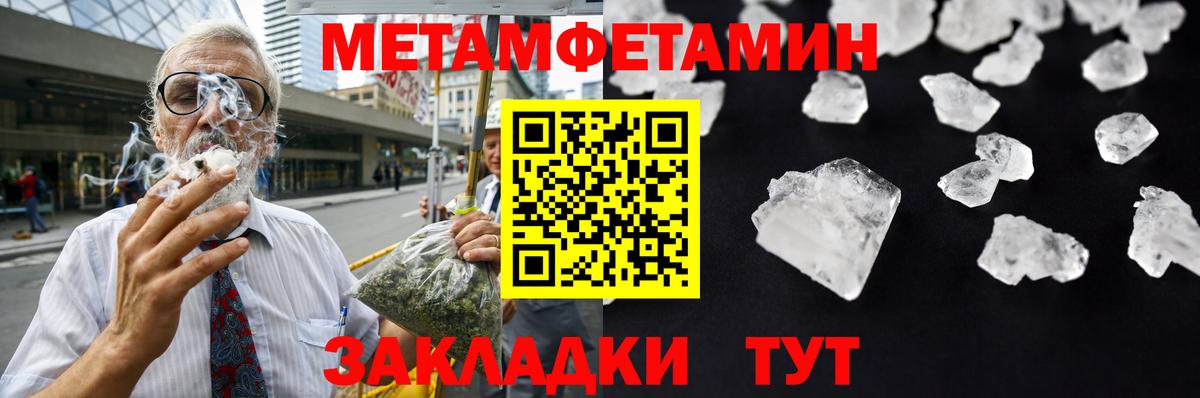 МЕТАМФЕТАМИН Декстрометамфетамин 99.9% Саянск