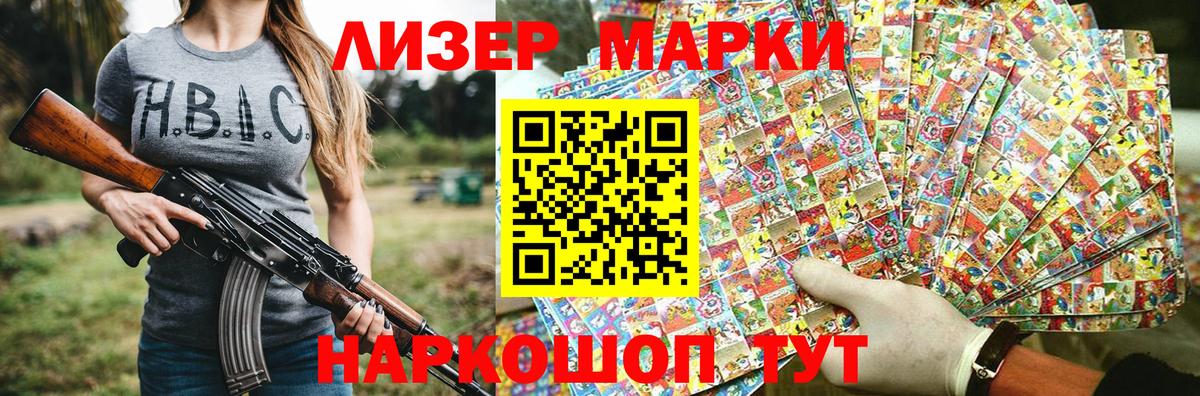 Наркотические марки 1,8мг  Вход с VPN  Саянск 