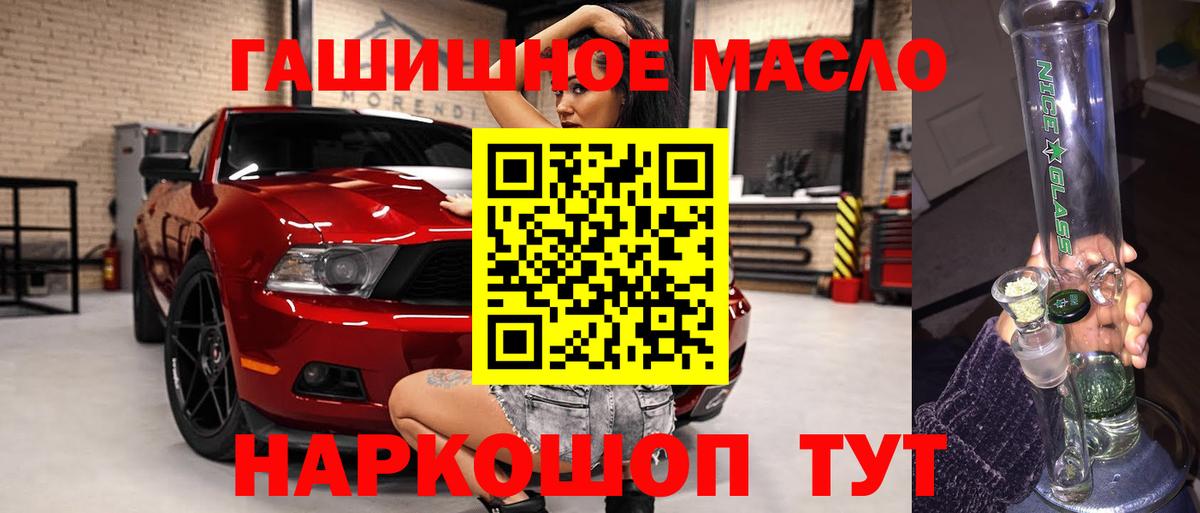ТГК жижа Саянск